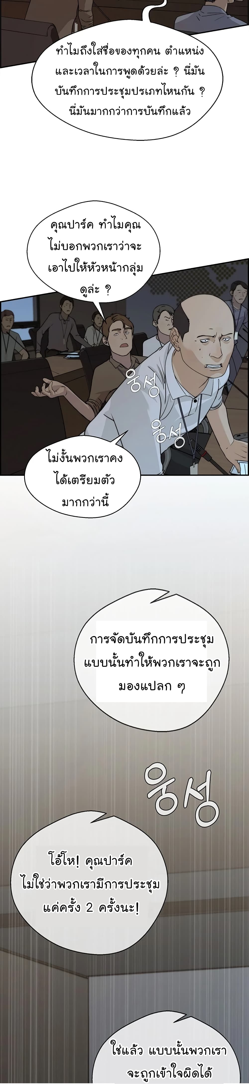 Real Man เธ•เธญเธเธ—เธตเน 44 (46)