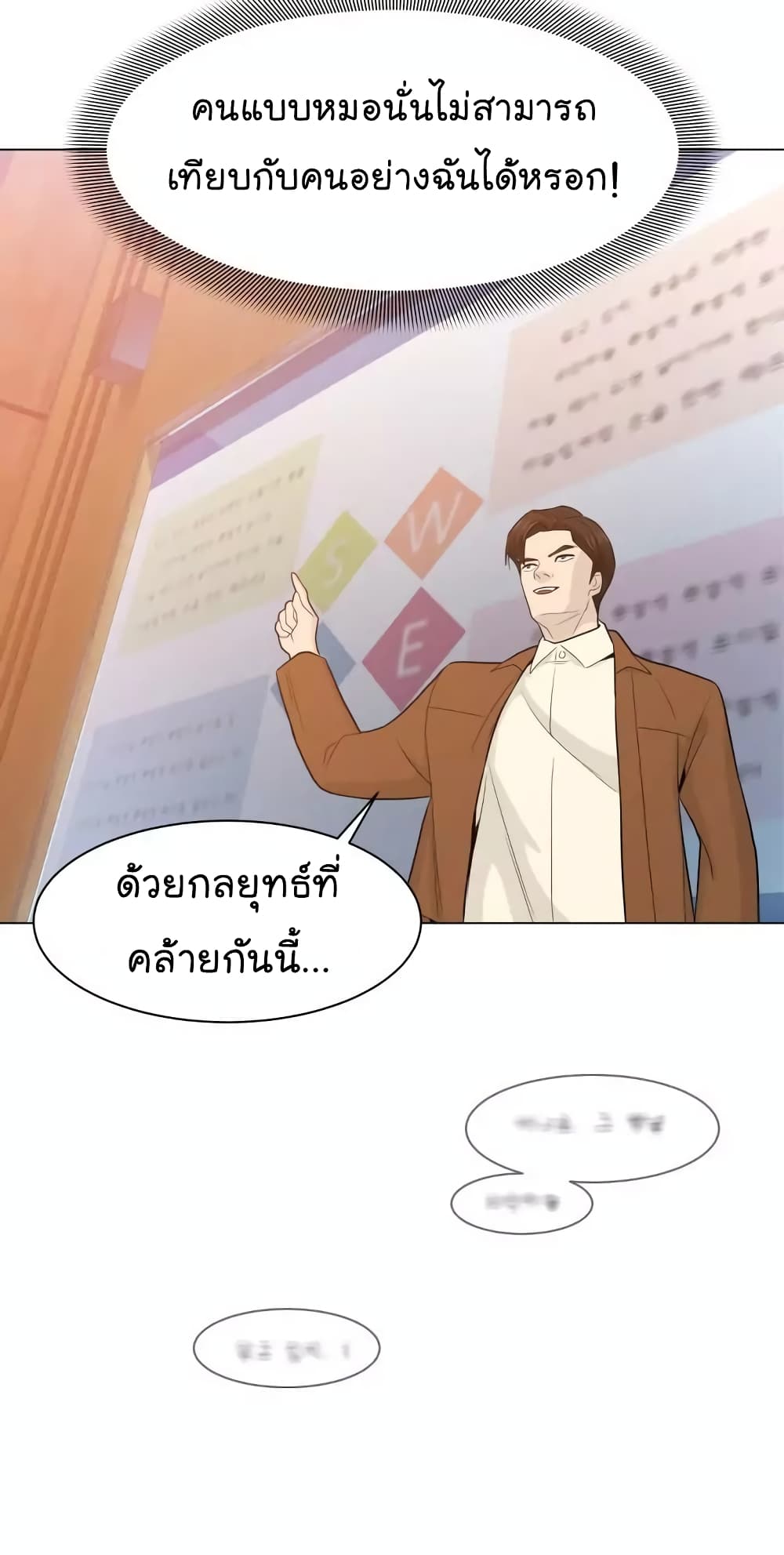 From the Grave and Back เธ•เธญเธเธ—เธตเน 16 (24)