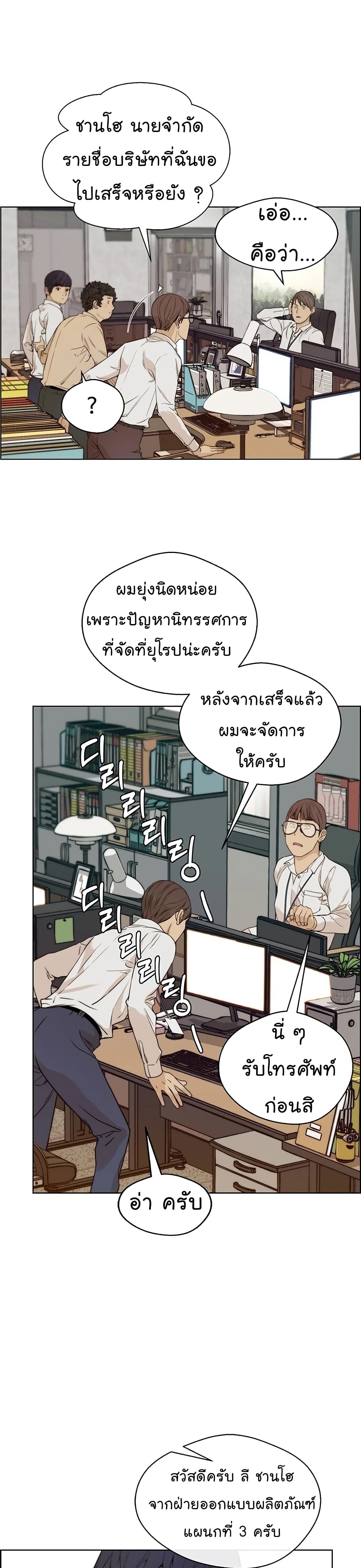 Real Man เธ•เธญเธเธ—เธตเน 57 (14)