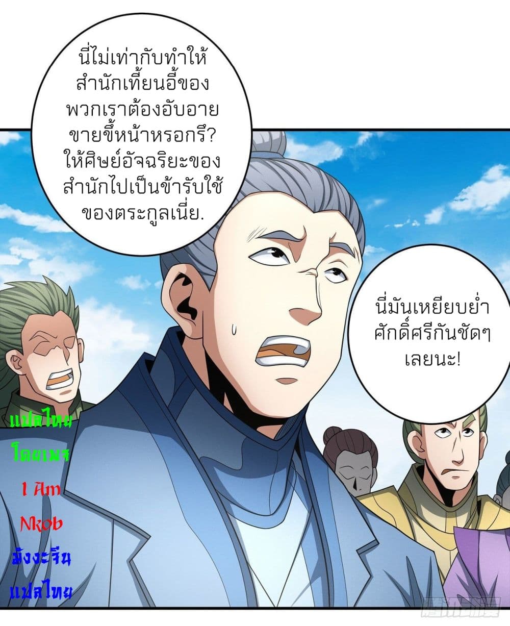 God of Martial Arts เธ•เธญเธเธ—เธตเน 440 (23)