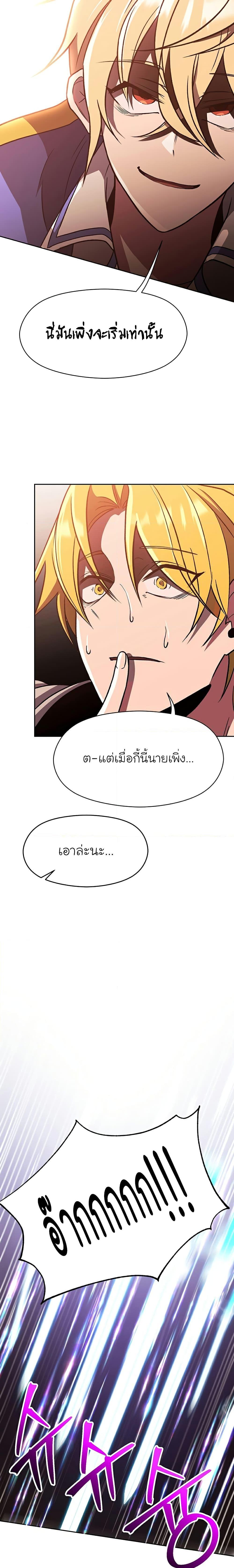 Archmage Transcending Through Regression เธ•เธญเธเธ—เธตเน 58 (19)