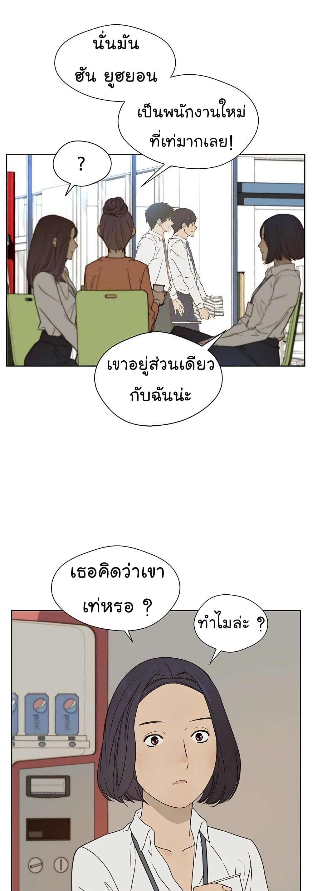 Real Man เธ•เธญเธเธ—เธตเน 26 (5)