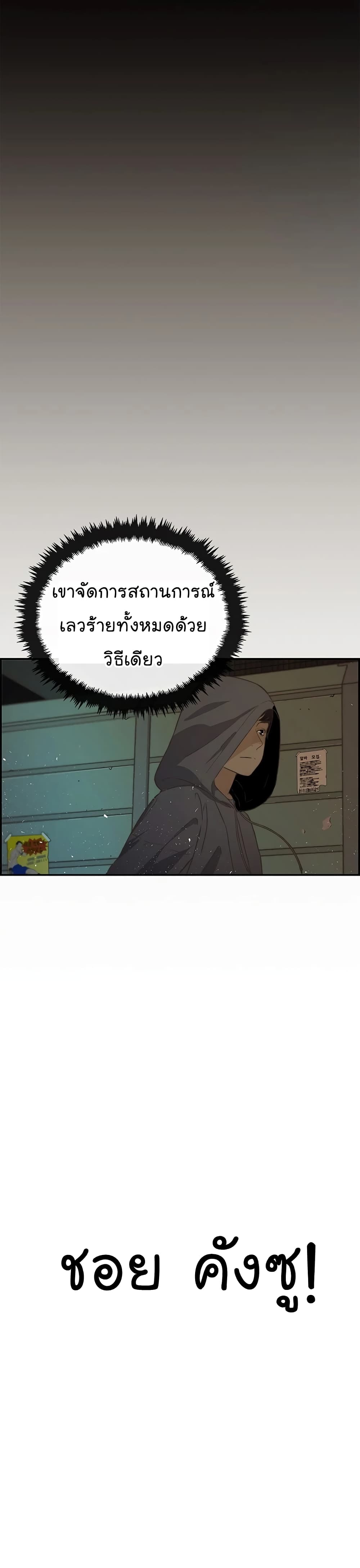 Real Man เธ•เธญเธเธ—เธตเน 48 (14)