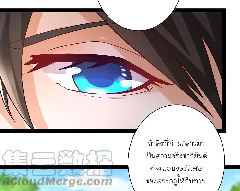 The Strongest Peach Blossom เธฃเธฒเธเธฒเธ”เธญเธเนเธกเนเธญเธกเธ•เธฐ เธ•เธญเธเธ—เธตเน 259 (11)