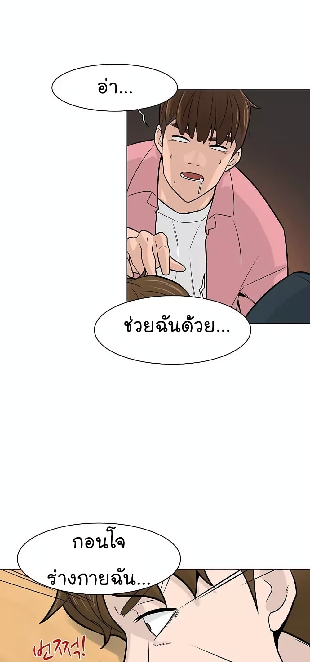 From the Grave and Back เธ•เธญเธเธ—เธตเน 18 (17)