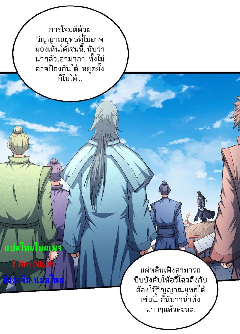 God of Martial Arts เธ•เธญเธเธ—เธตเน 429 (5)