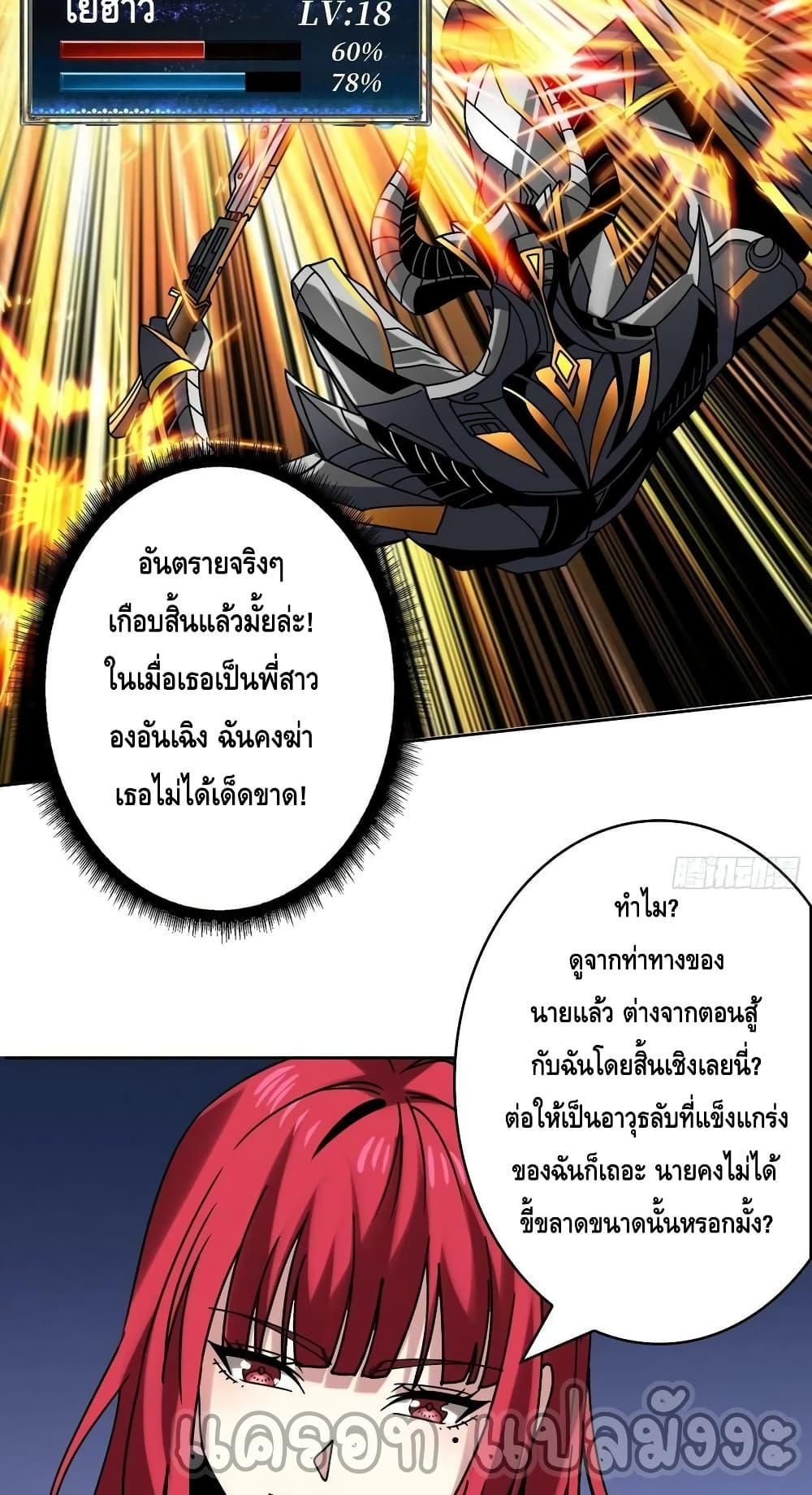 King Account at the Start ตอนที่ 236 (22)