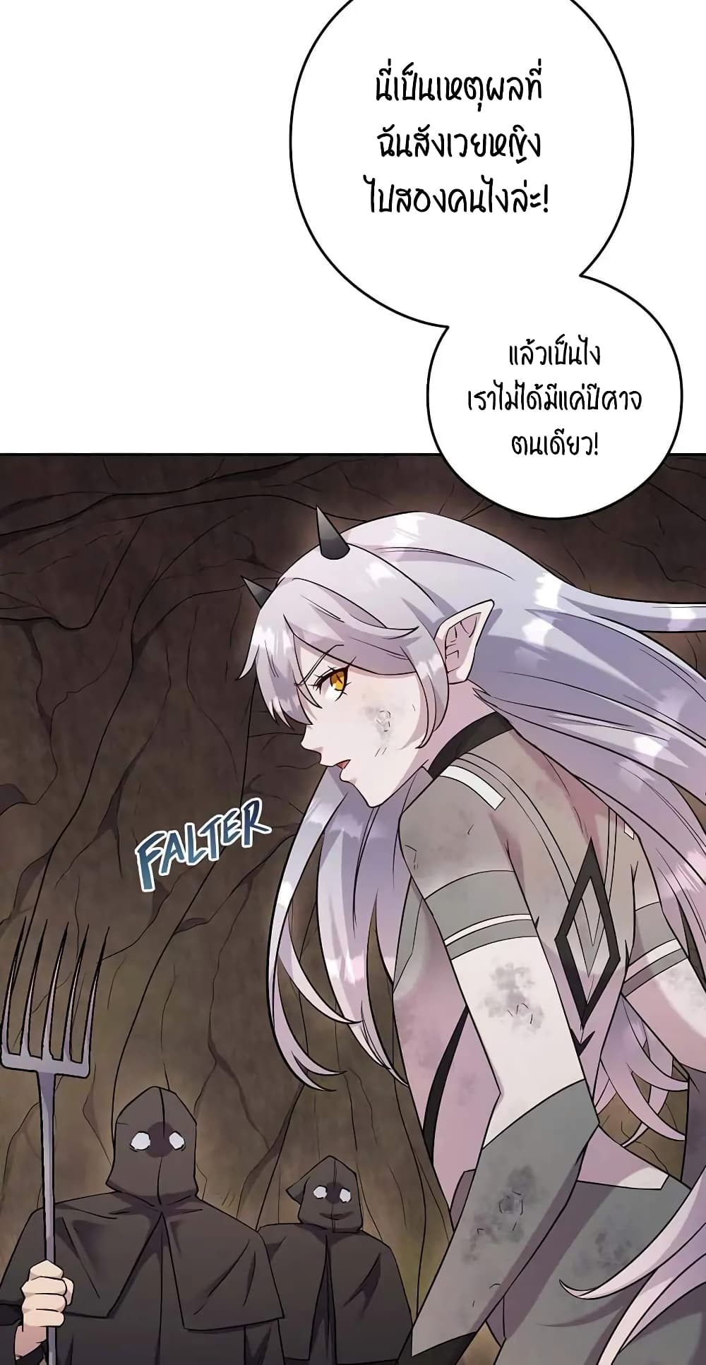 SALVOS (A MONSTER EVOLUTION LITRPG) เธ•เธญเธเธ—เธตเน 11 (4)