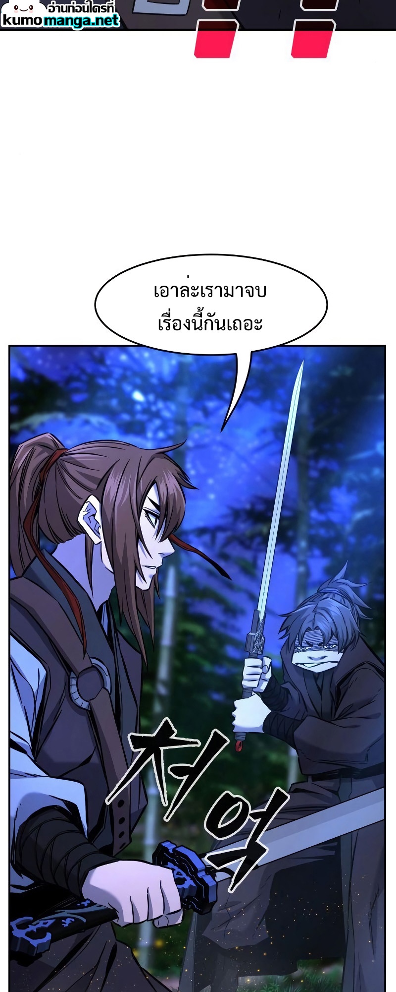 Absolute Sword Sense 42 (55)