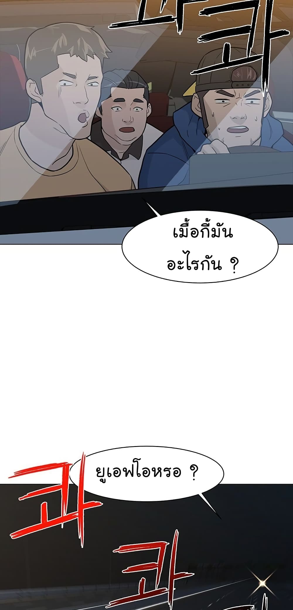 From the Grave and Back เธ•เธญเธเธ—เธตเน 11 (40)