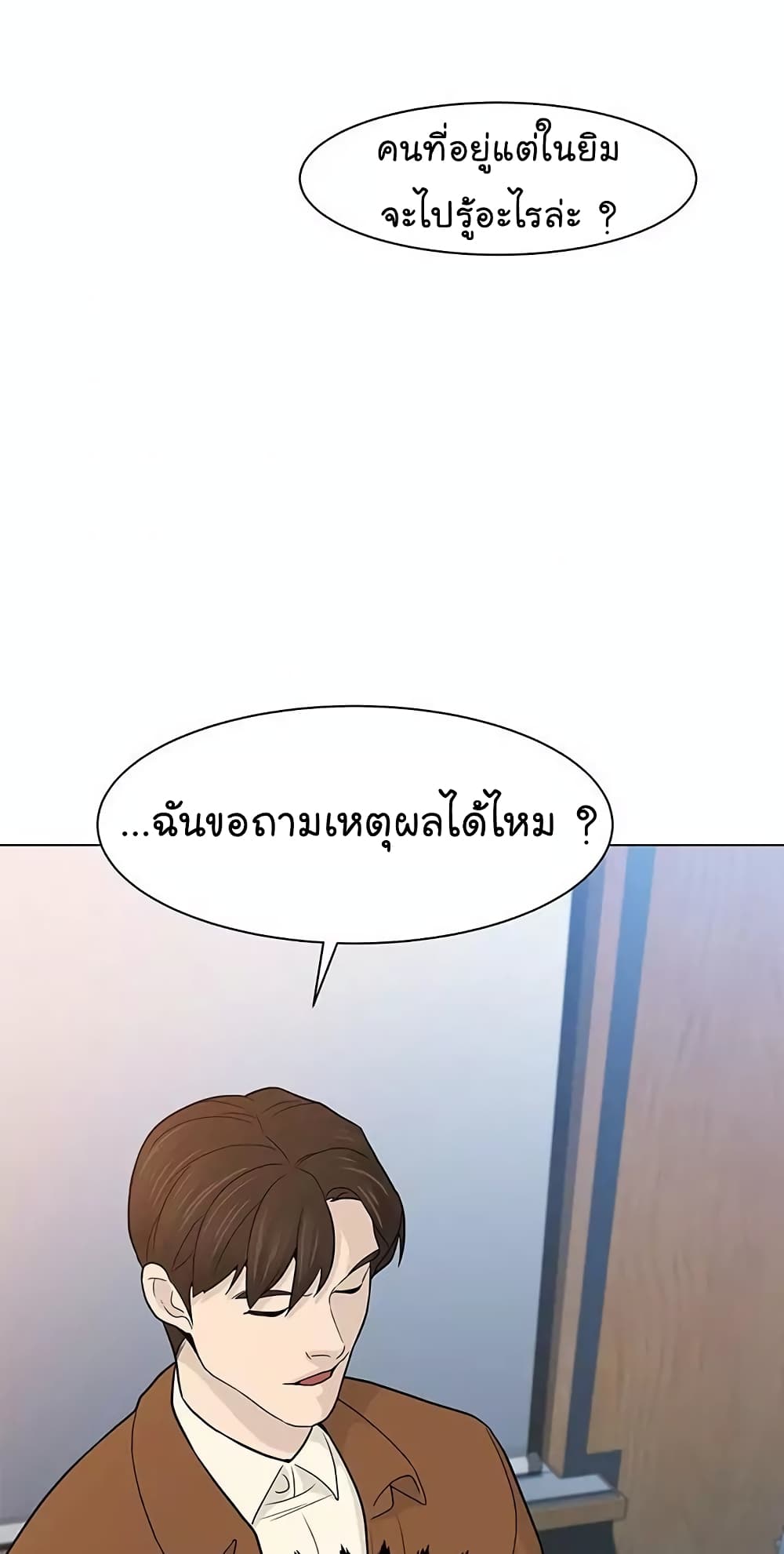 From the Grave and Back เธ•เธญเธเธ—เธตเน 16 (38)