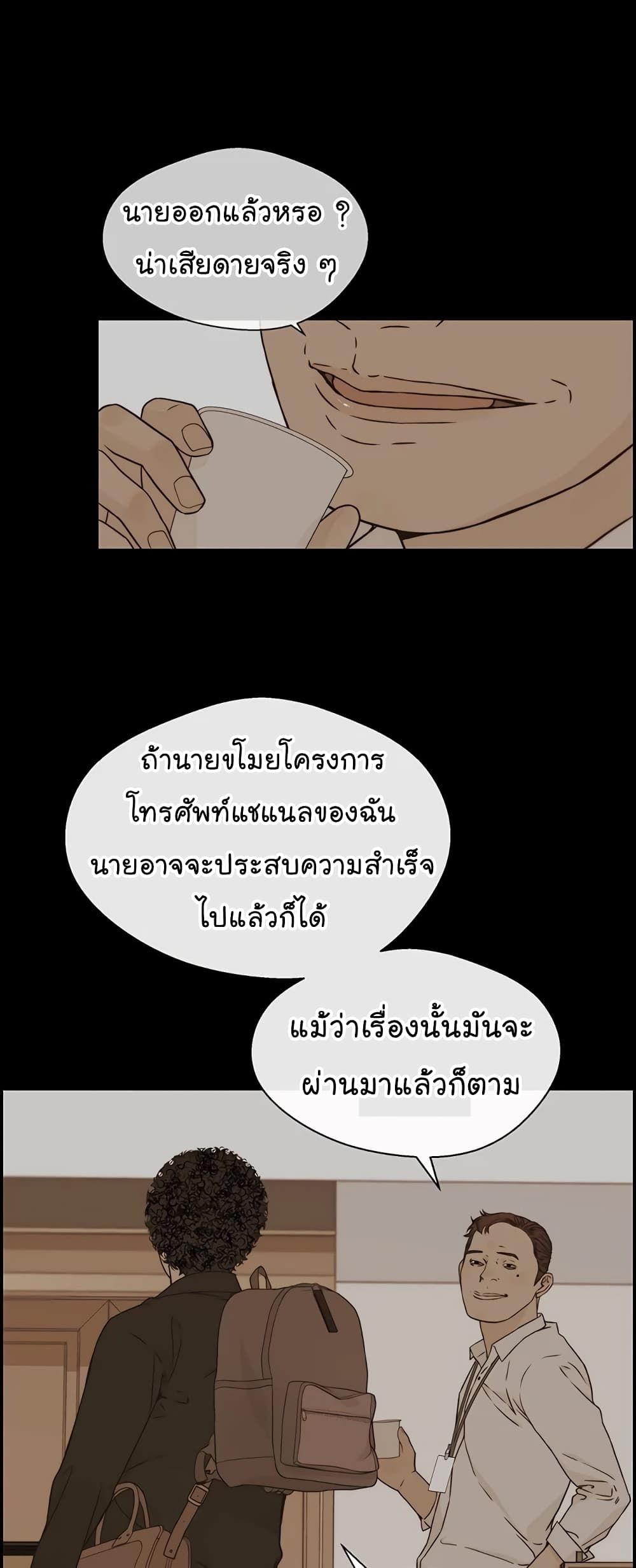 Real Man เธ•เธญเธเธ—เธตเน 51 (12)