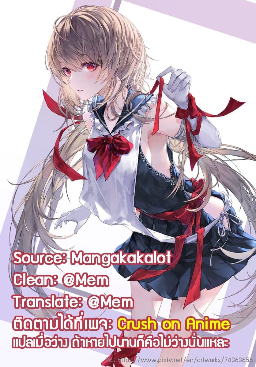 Isekai Mokushiroku Mynoghra เธ•เธญเธเธ—เธตเน 2 (28)