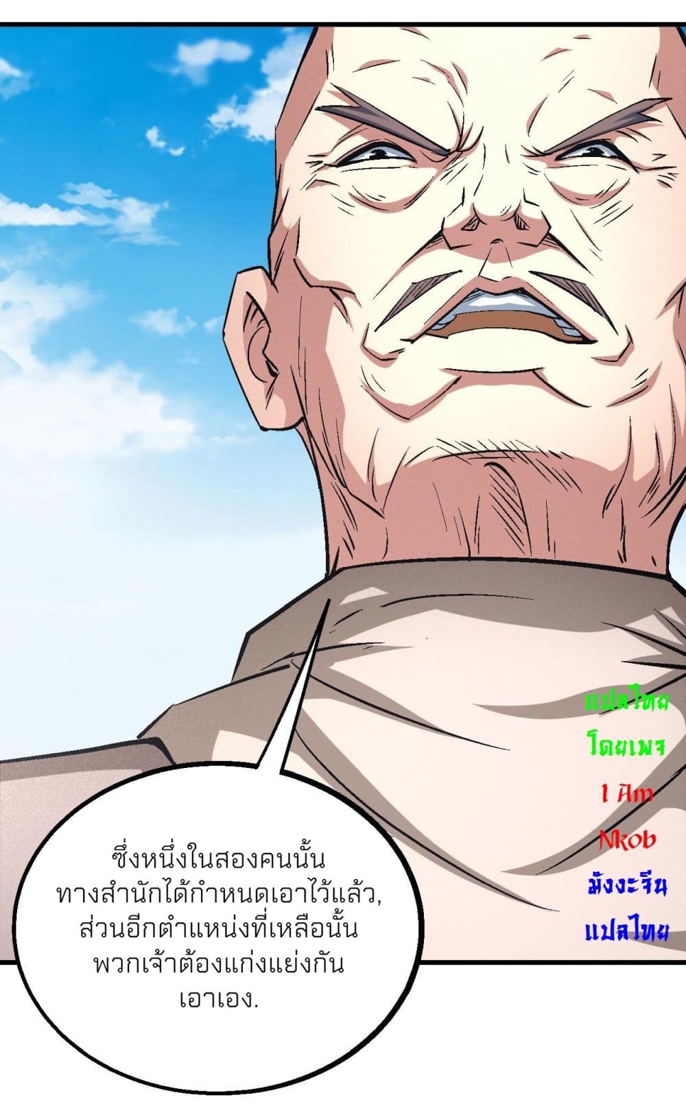 God of Martial Arts เธ•เธญเธเธ—เธตเน 436 (26)