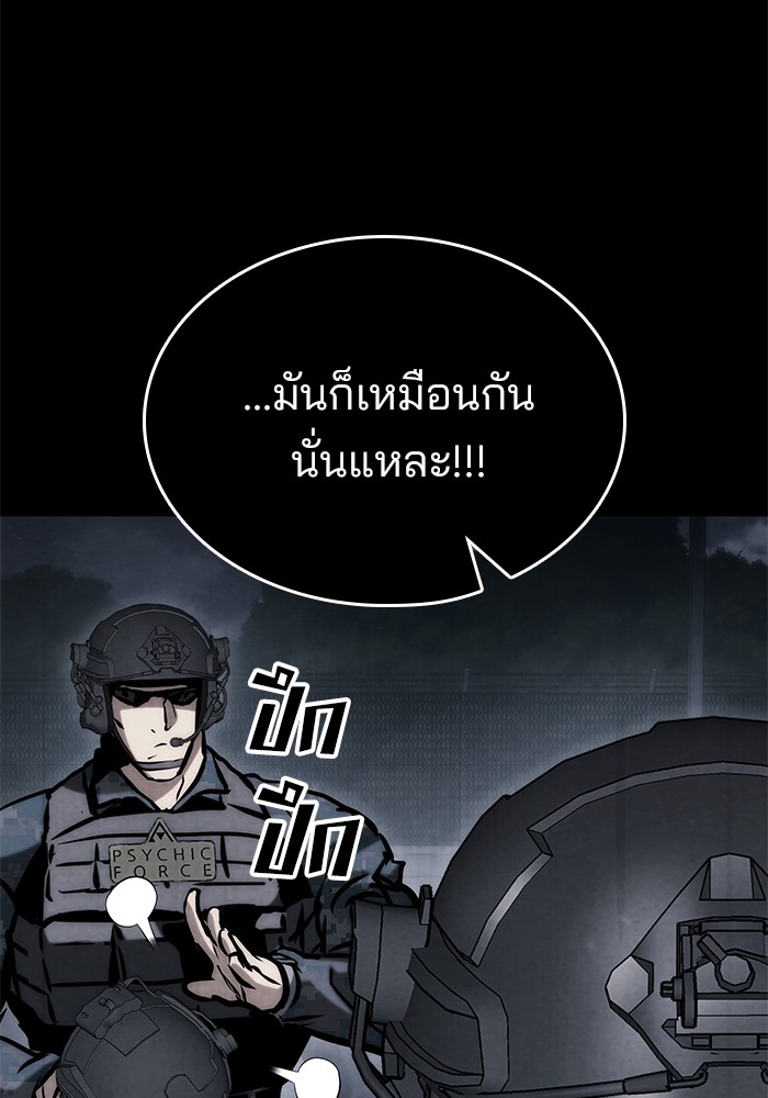 Kill the Dragon เธ•เธญเธเธ—เธตเน 80 (25)