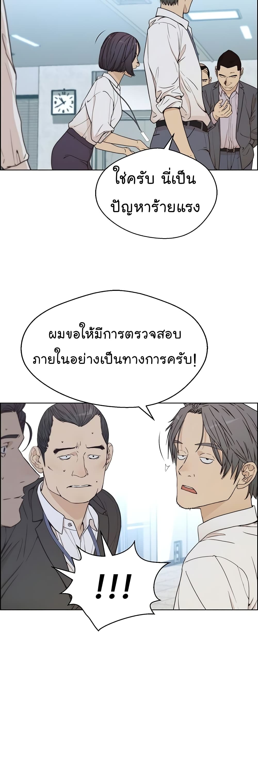 Real Man เธ•เธญเธเธ—เธตเน 68 (26)