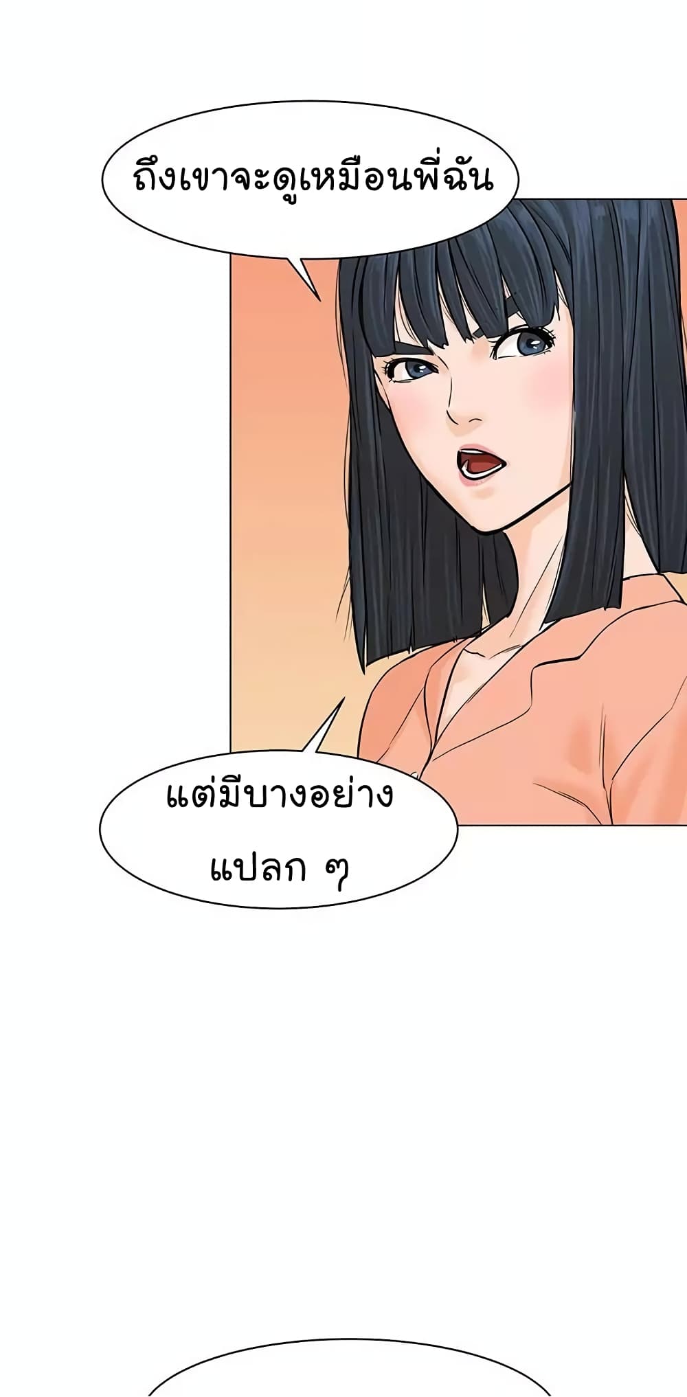 From the Grave and Back เธ•เธญเธเธ—เธตเน 22 (9)