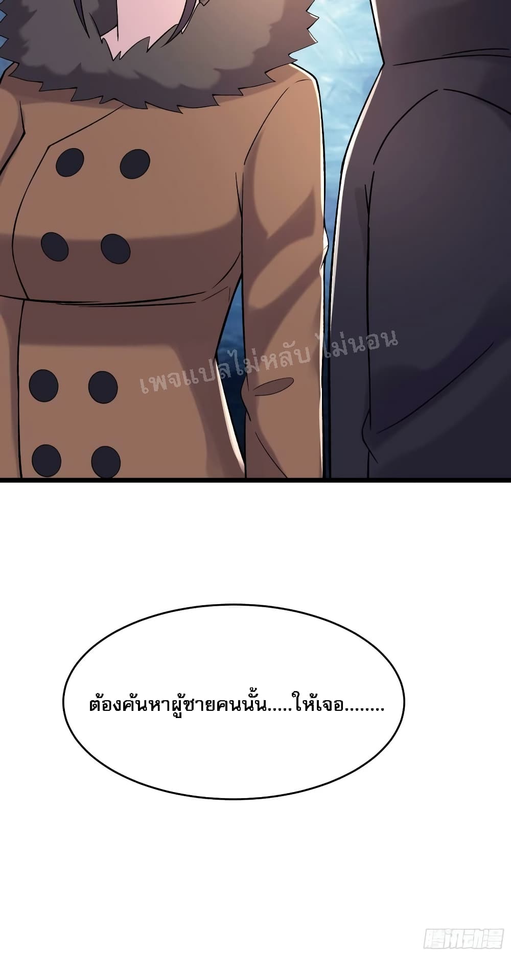 My Harem is All Female Students ตอนที่ 165 (30)
