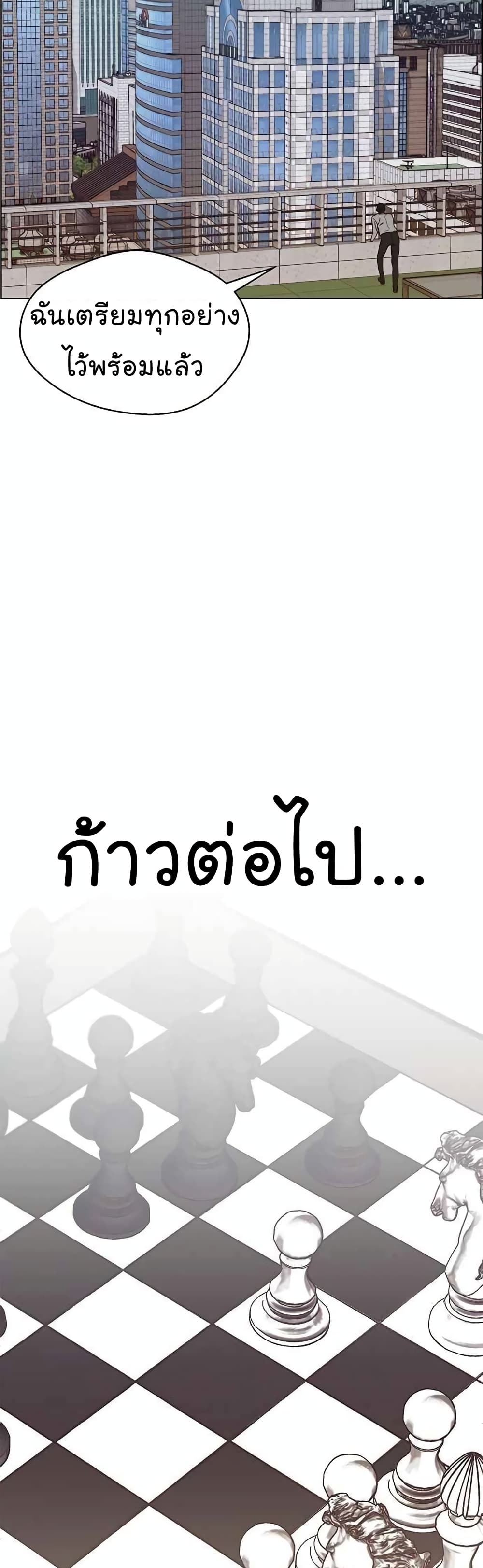 Real Man เธ•เธญเธเธ—เธตเน 64 (39)