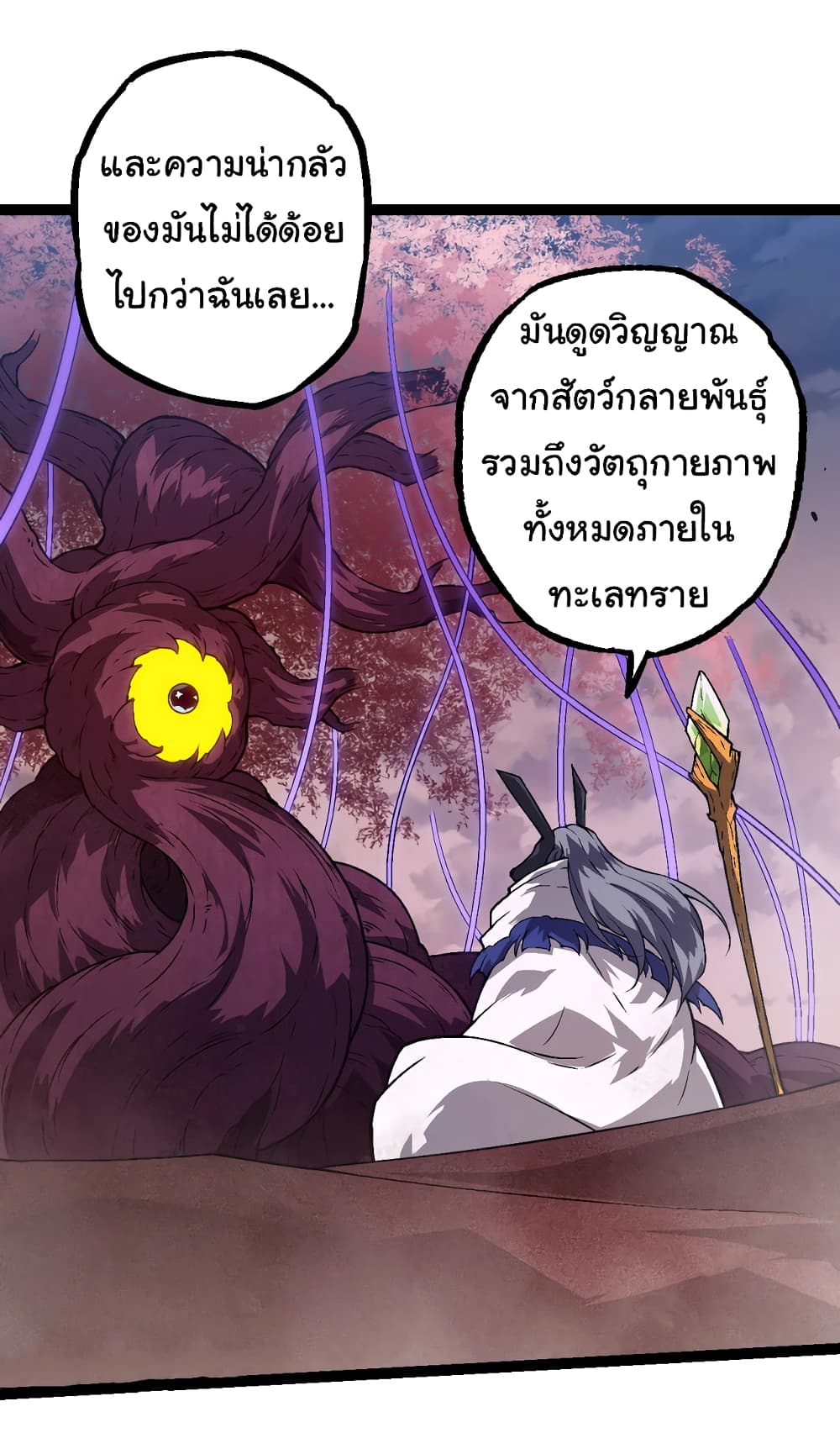 Evolution from the Big Tree เธ•เธญเธเธ—เธตเน 143 (9)