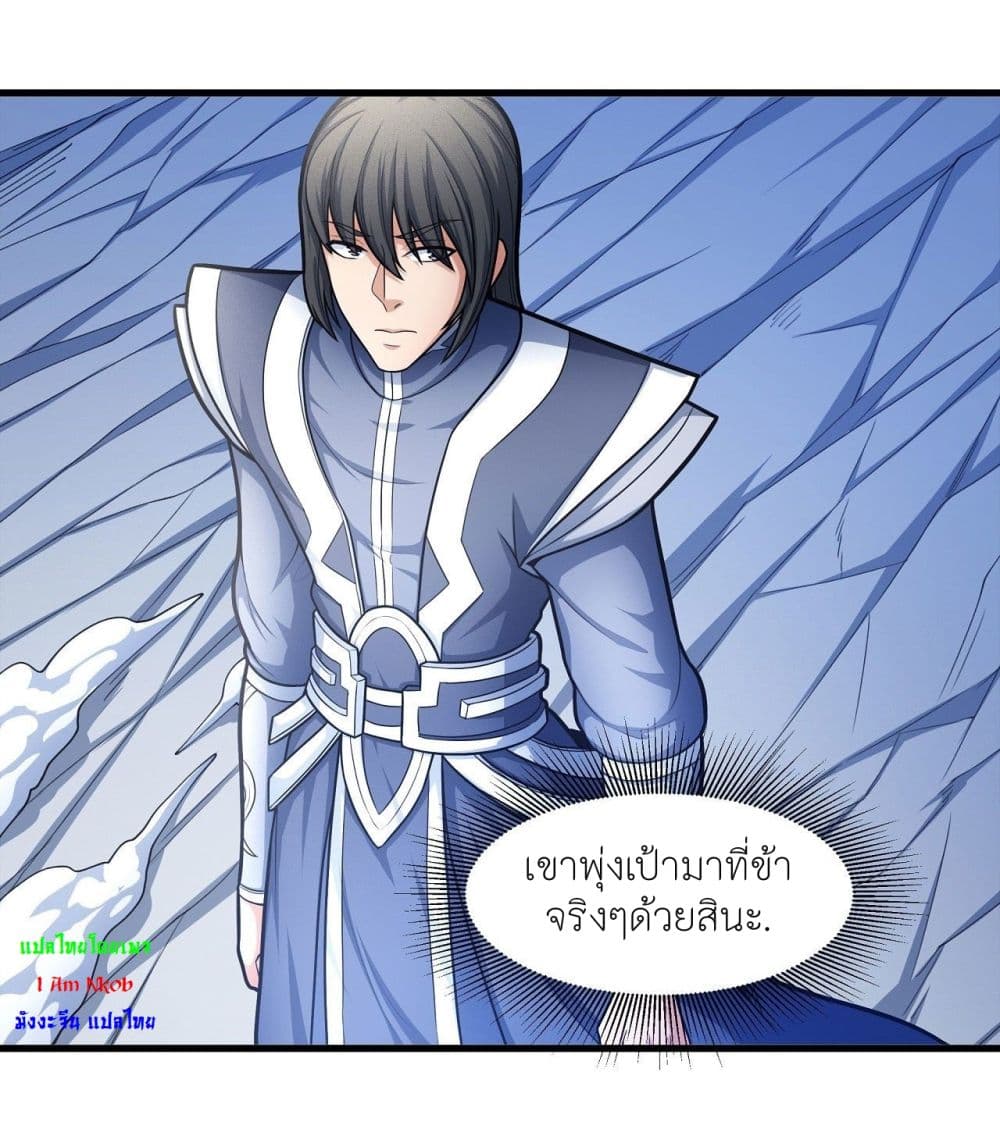 God of Martial Arts เธ•เธญเธเธ—เธตเน 475 (13)