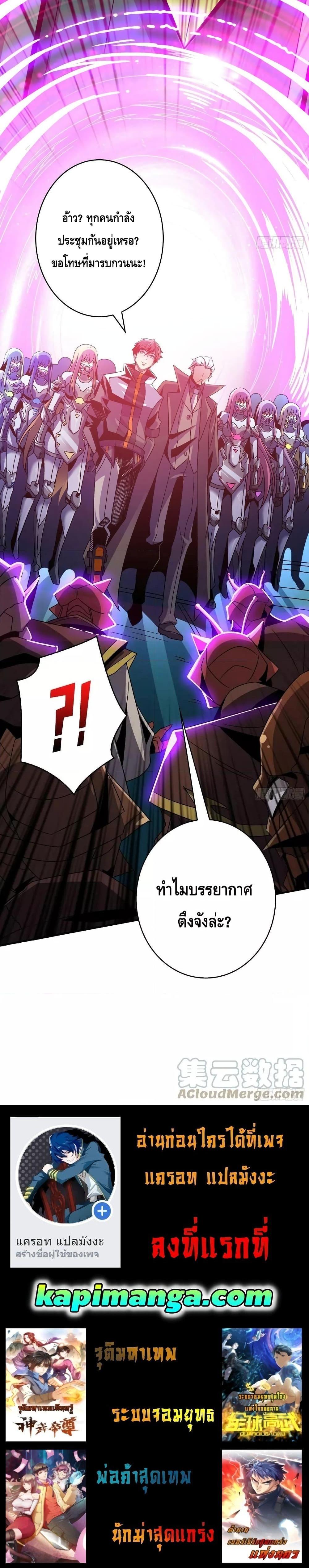 King Account at the Start ตอนที่ 204 (14)
