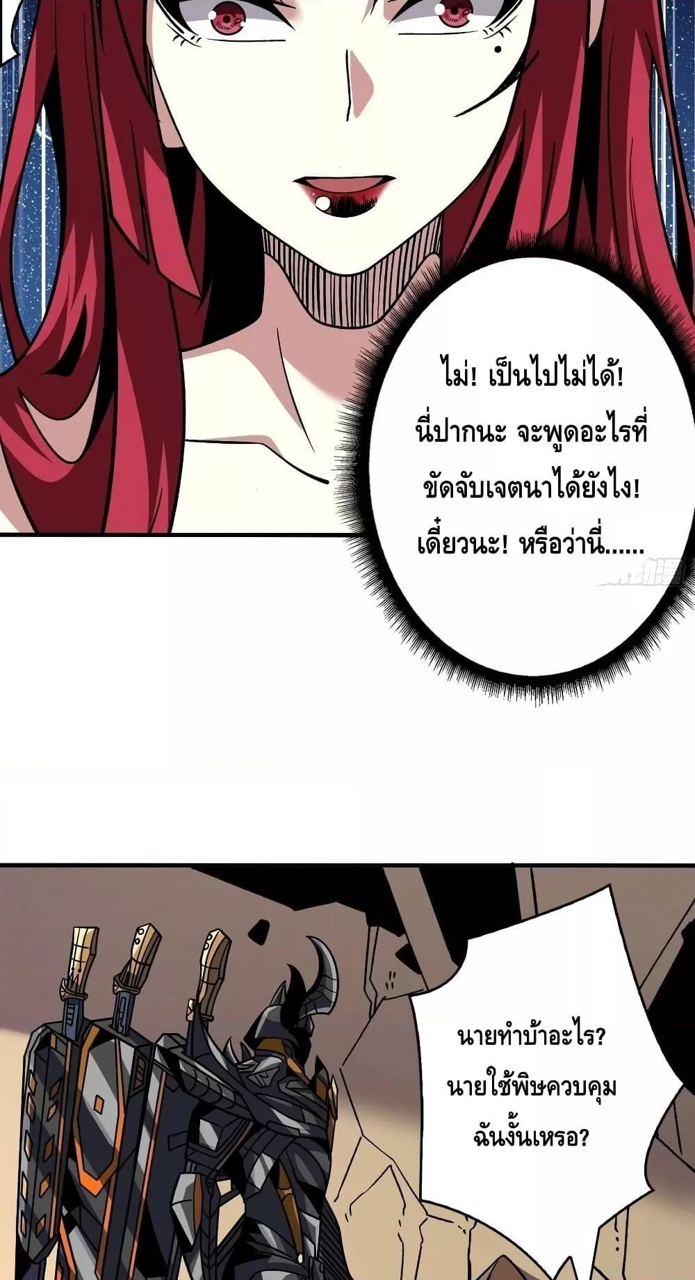 King Account at the Start ตอนที่ 236 (33)