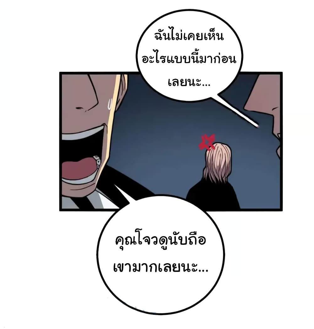 Bad Hand Witch Doctor ตอนที่ 253 (11)