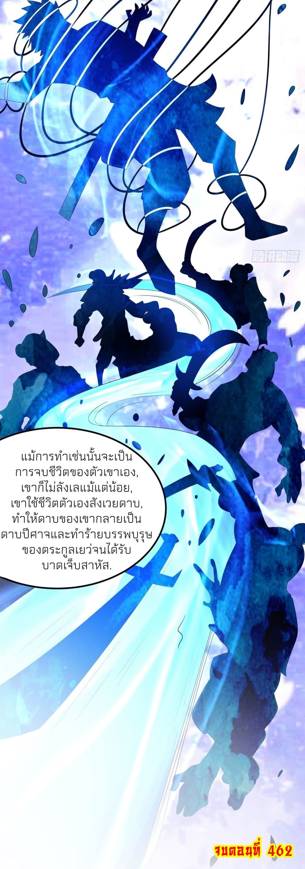 God of Martial Arts เธ•เธญเธเธ—เธตเน 462 (28)