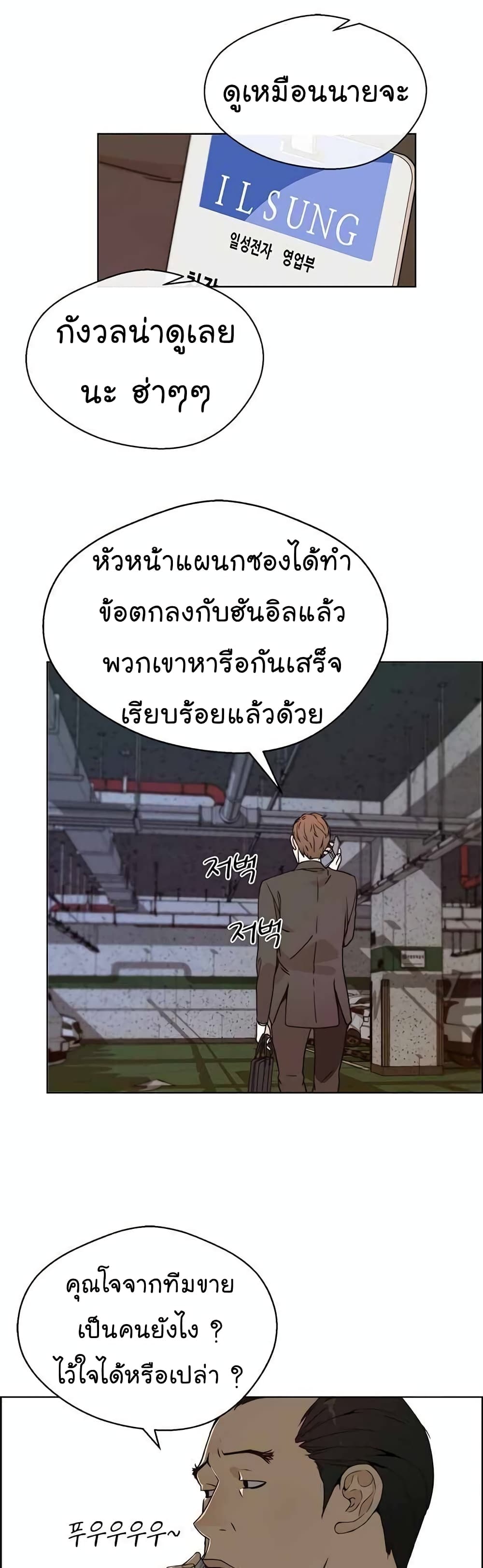 Real Man เธ•เธญเธเธ—เธตเน 64 (32)