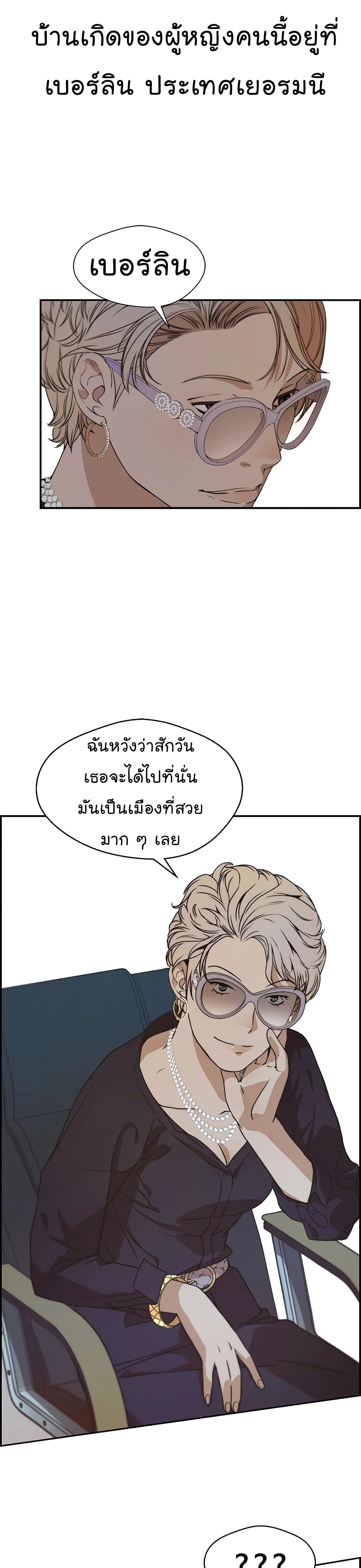 Real Man เธ•เธญเธเธ—เธตเน 54 (39)