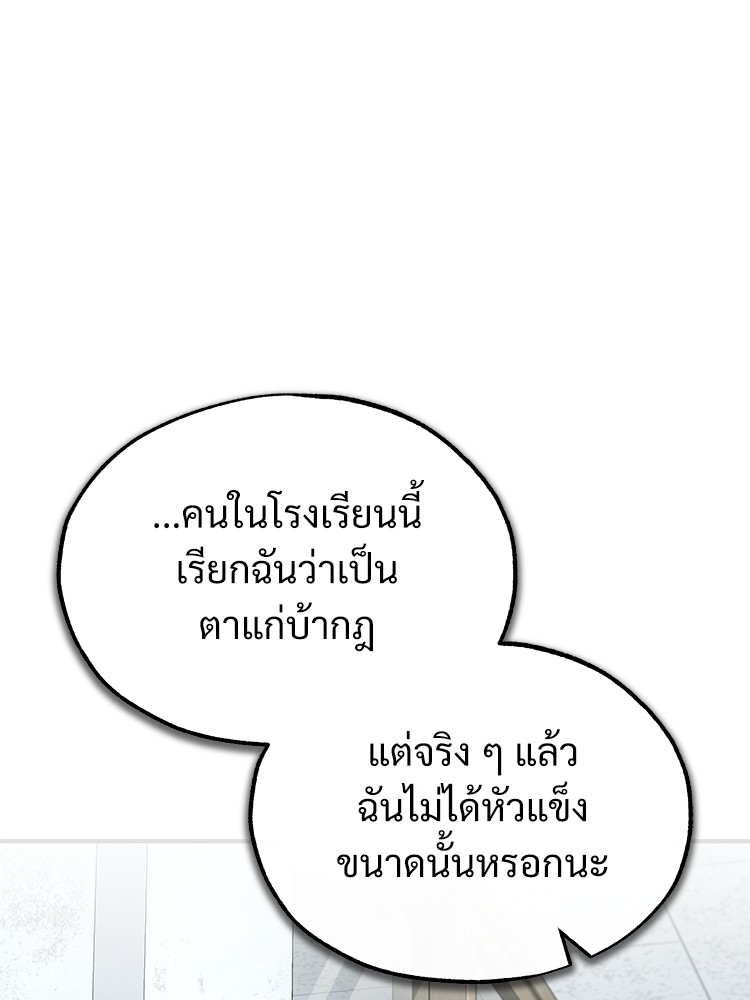 Devil Returns To School Days เธ•เธญเธเธ—เธตเน 46 (163)