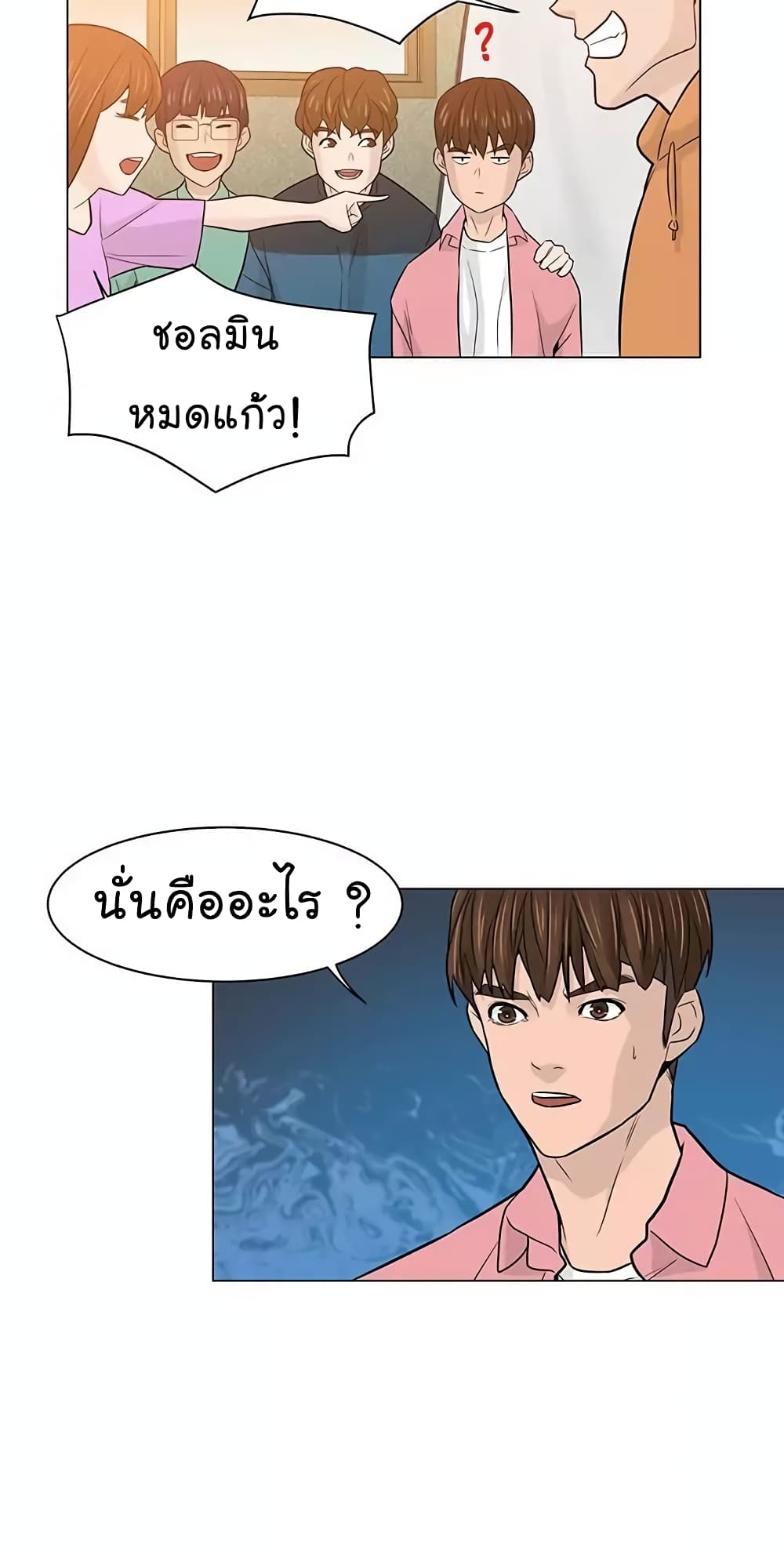From the Grave and Back เธ•เธญเธเธ—เธตเน 18 (9)