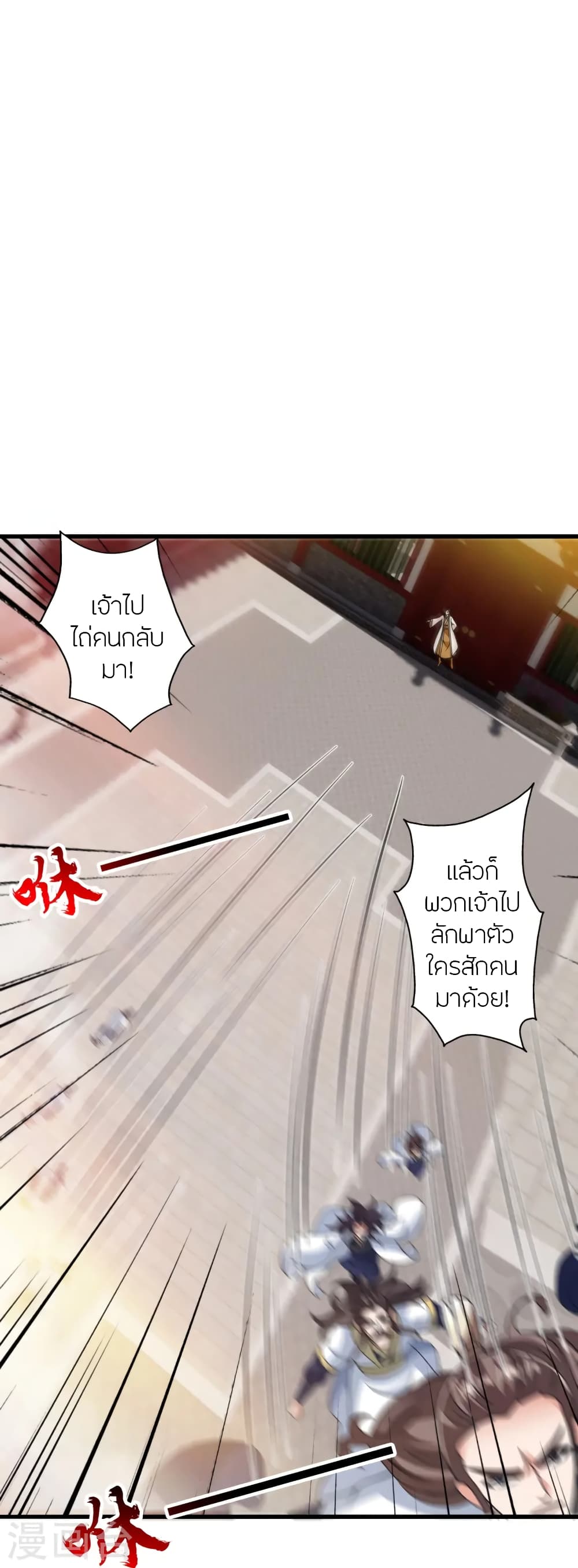 Banished Disciple’s Counterattack ตอนที่ 442 (8)