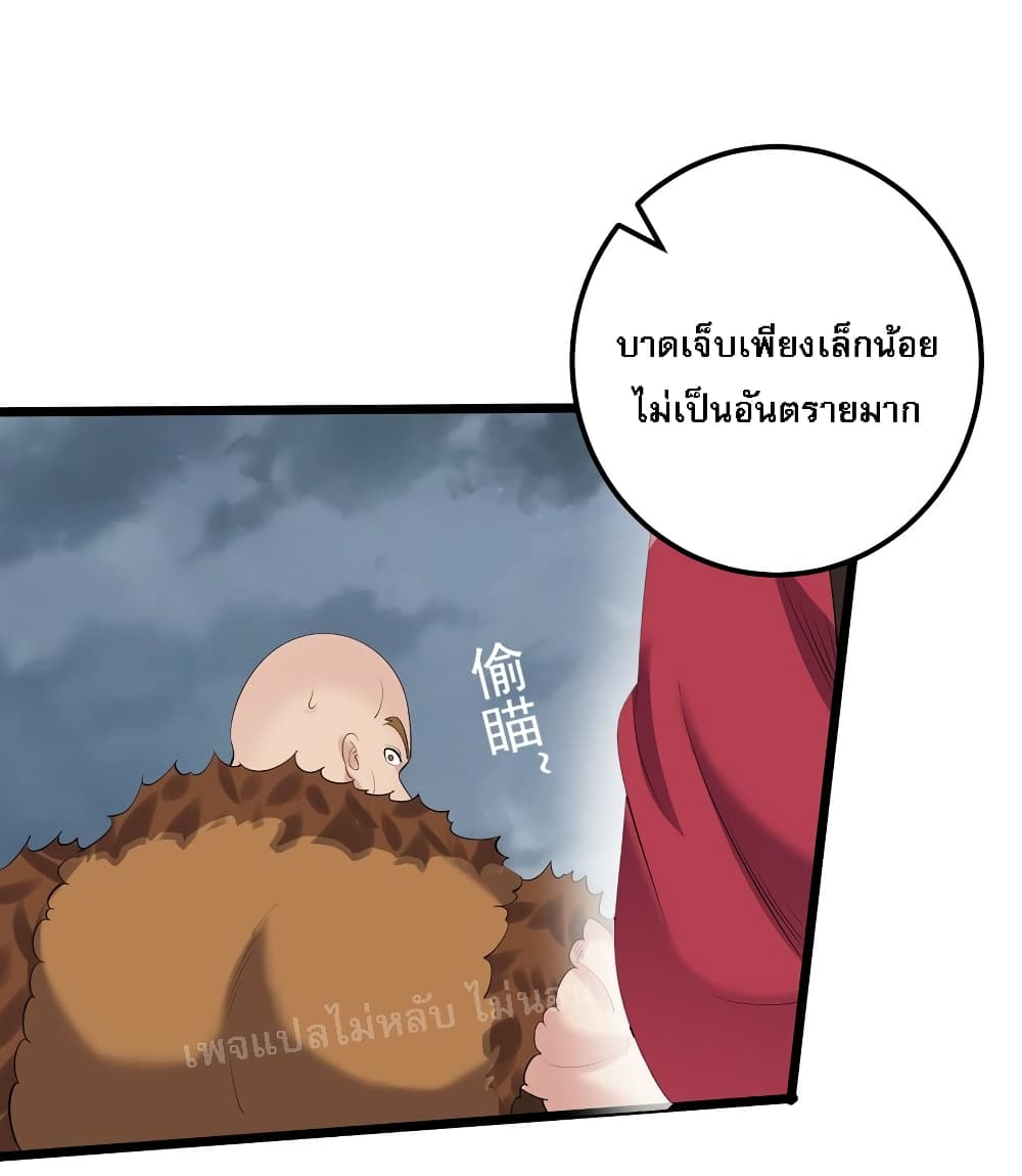 Rebirth is the Number One Greatest Villain ตอนที่ 134 (10)