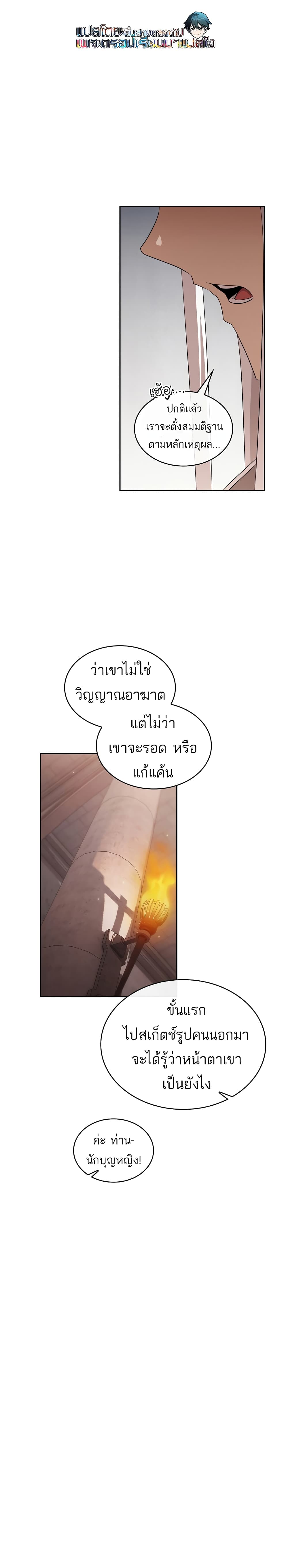 Is This Hero for Real à¸à¸­à¸à¸à¸µà¹ 33 (11)
