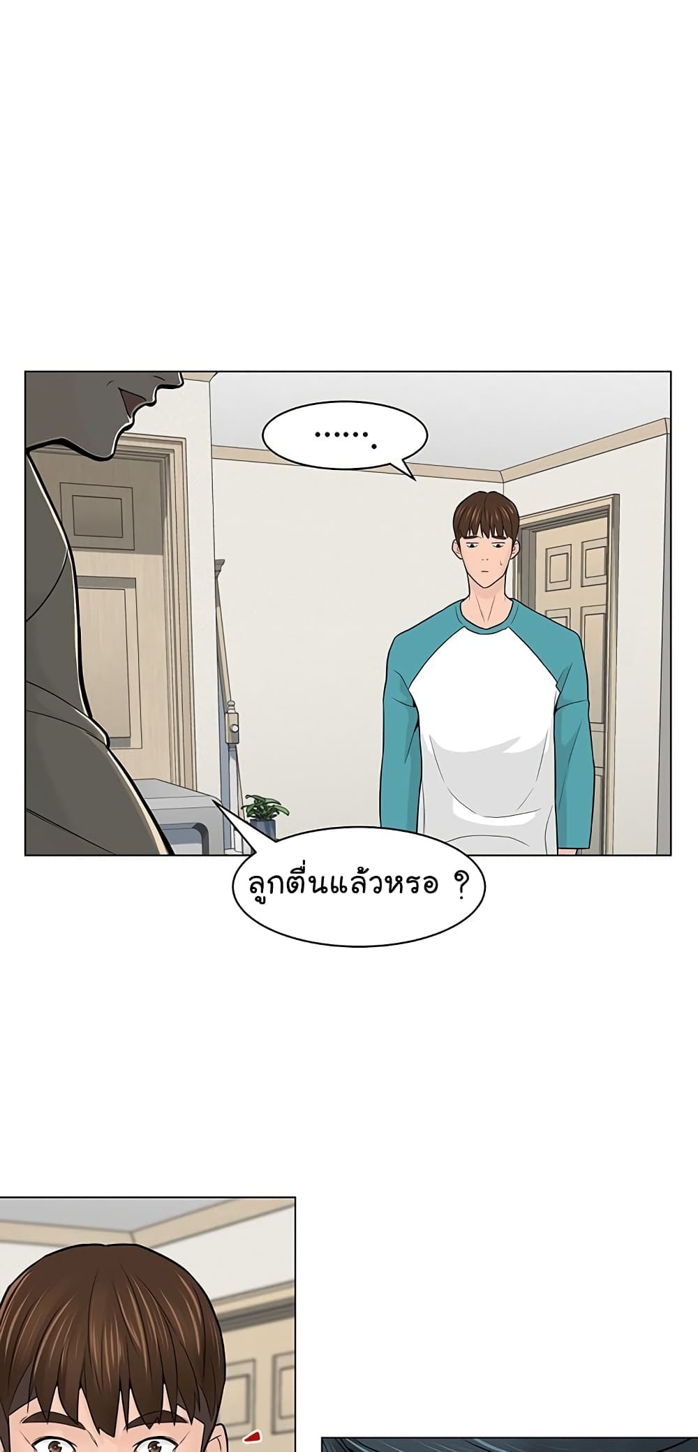 From the Grave and Back เธ•เธญเธเธ—เธตเน 14 (48)