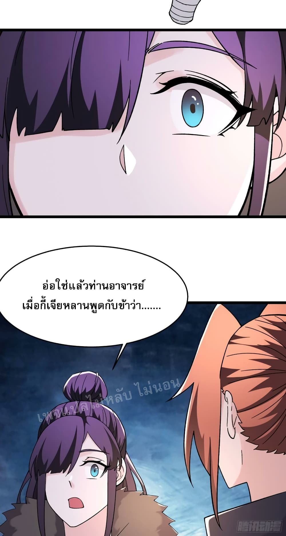 My Harem is All Female Students ตอนที่ 165 (29)