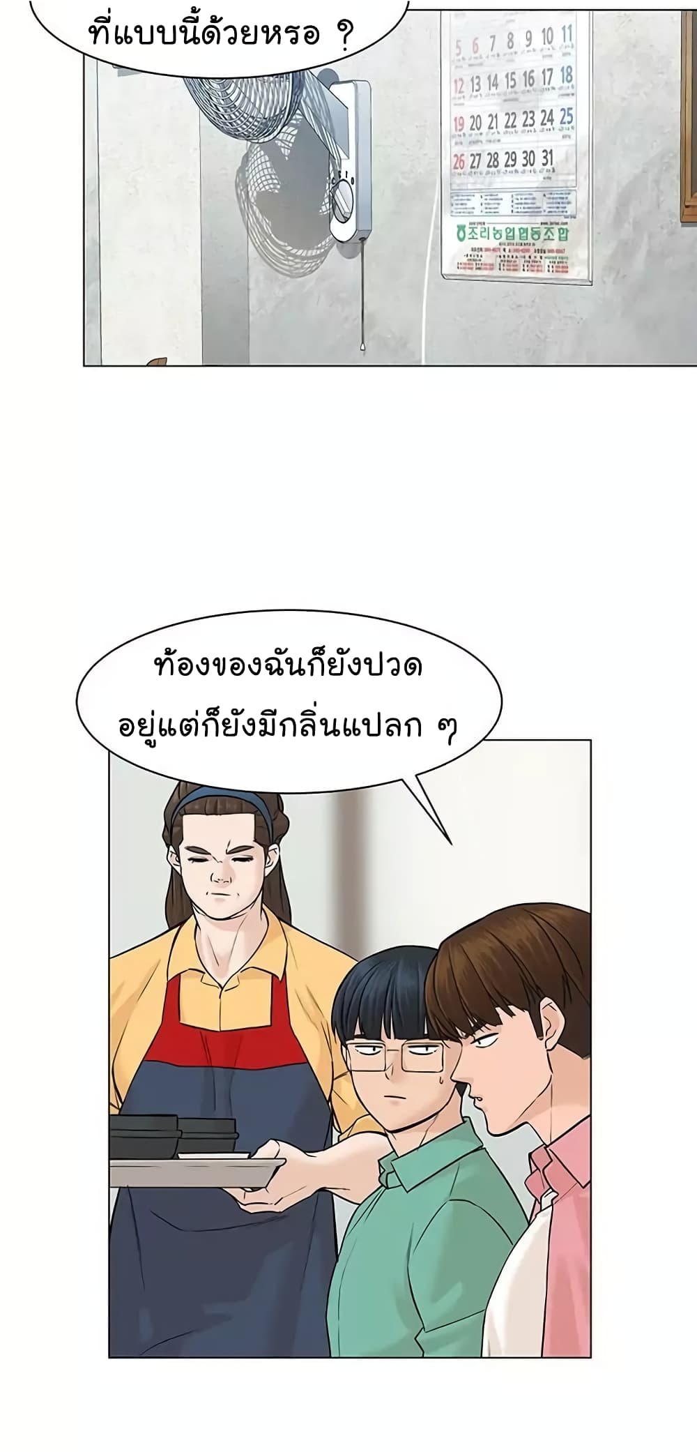 From the Grave and Back เธ•เธญเธเธ—เธตเน 18 (34)
