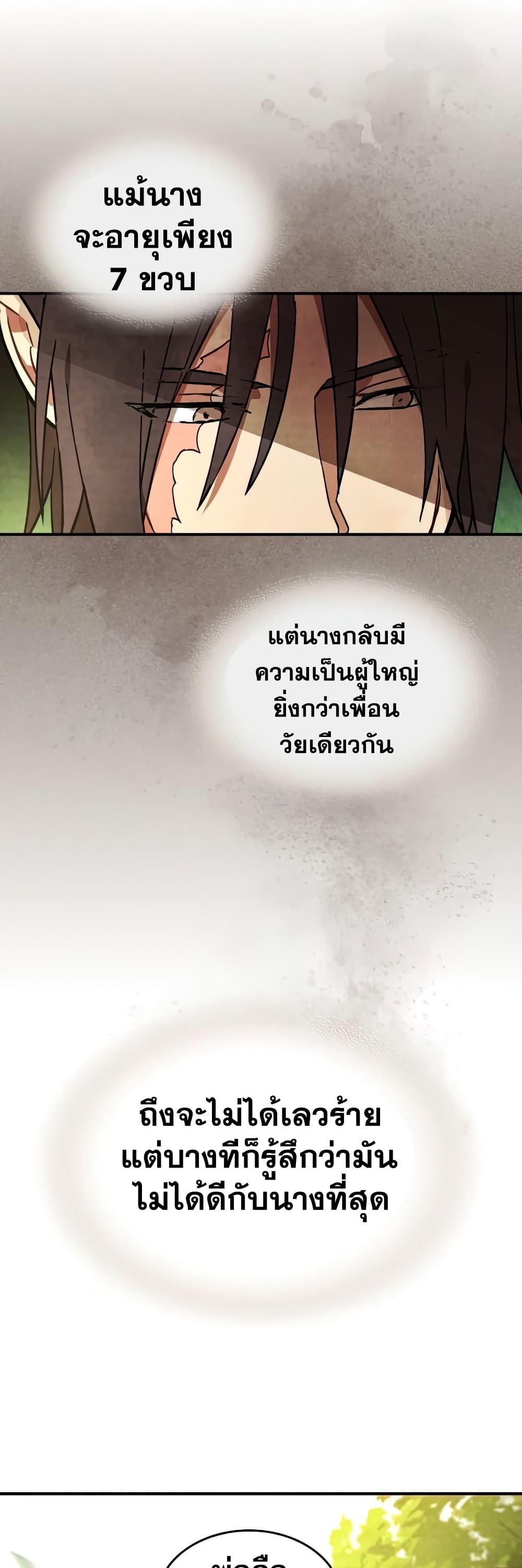Chronicles Of The Martial Godโ€s Return เธ•เธญเธเธ—เธตเน 23 (17)