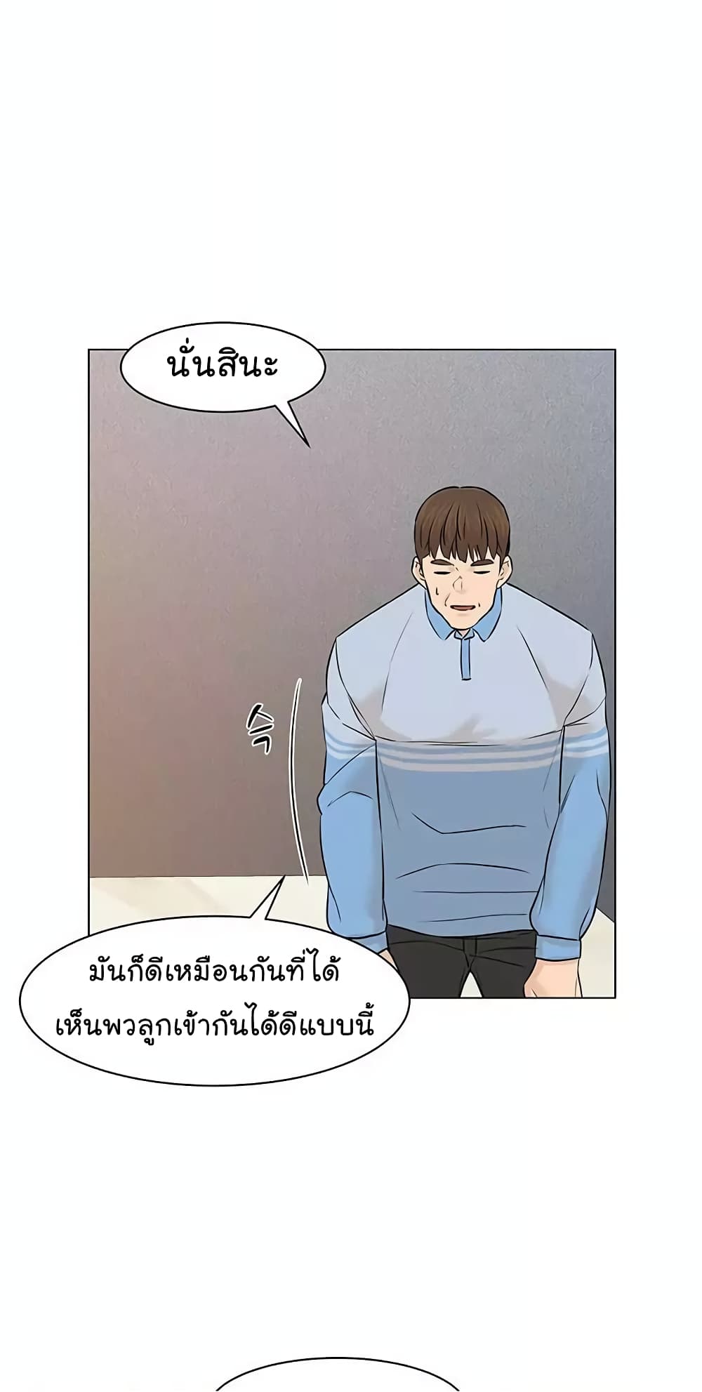 From the Grave and Back เธ•เธญเธเธ—เธตเน 21 (23)