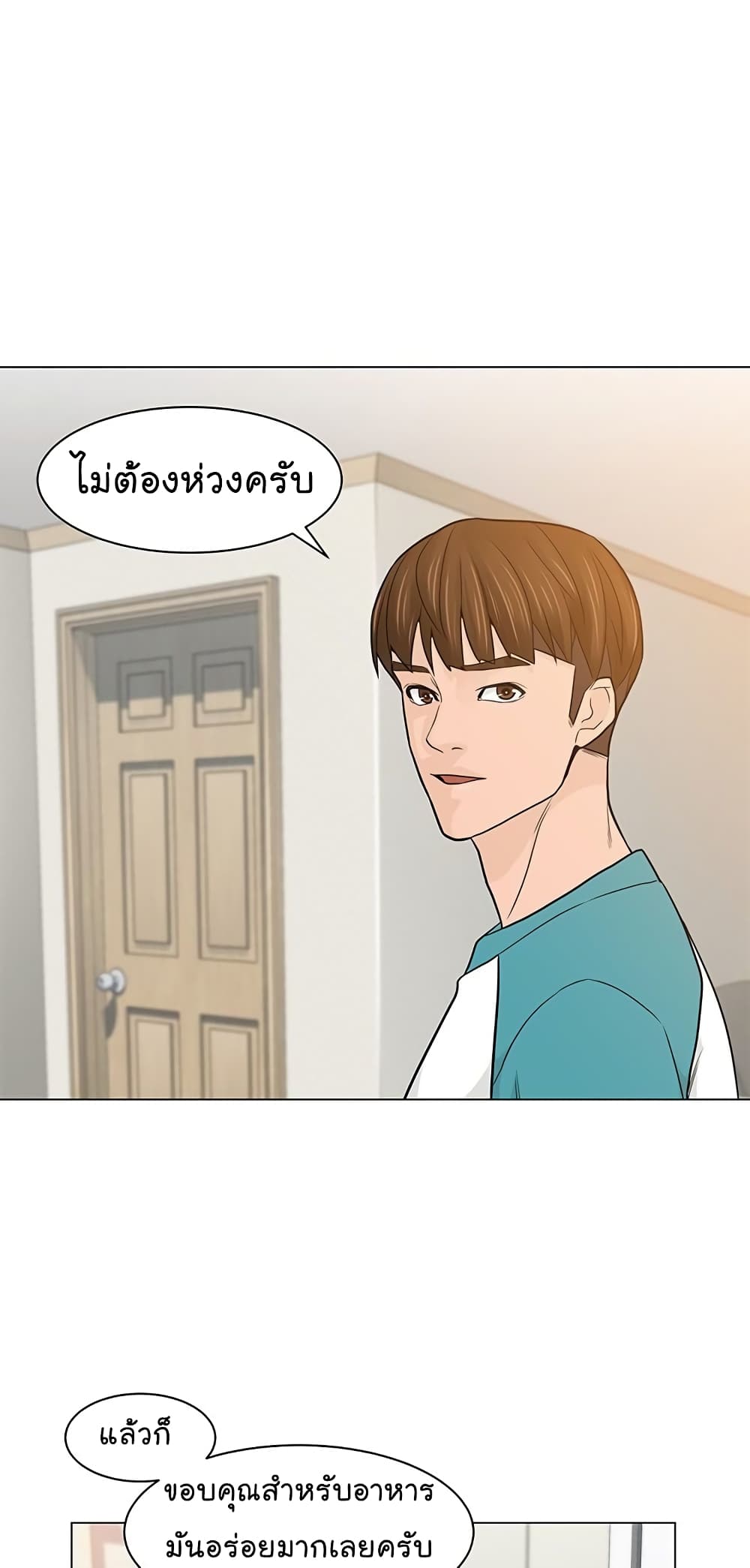 From the Grave and Back เธ•เธญเธเธ—เธตเน 14 (63)