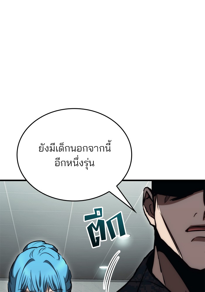 Kill the Dragon เธ•เธญเธเธ—เธตเน 79 (95)