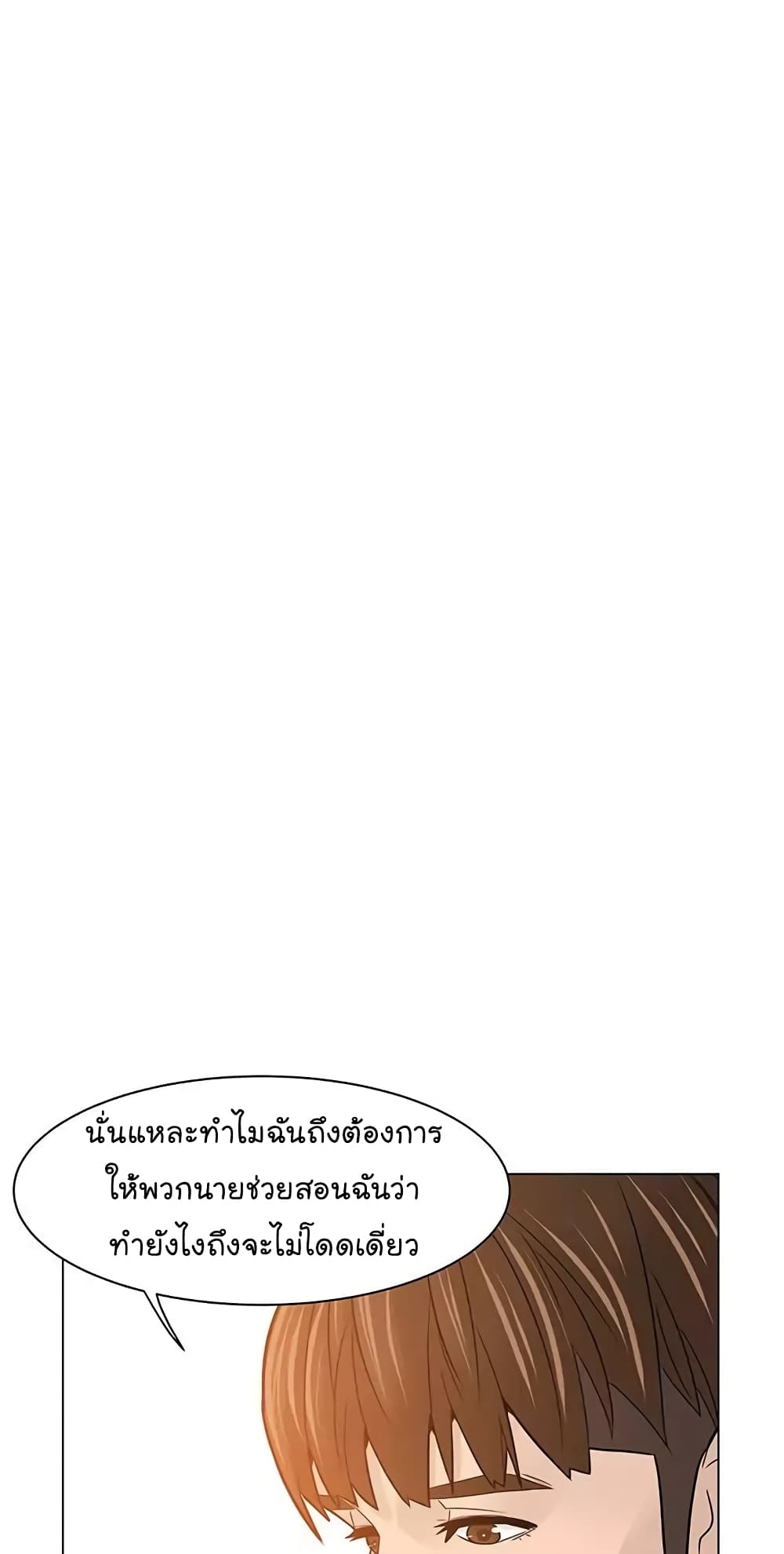 From the Grave and Back เธ•เธญเธเธ—เธตเน 18 (2)