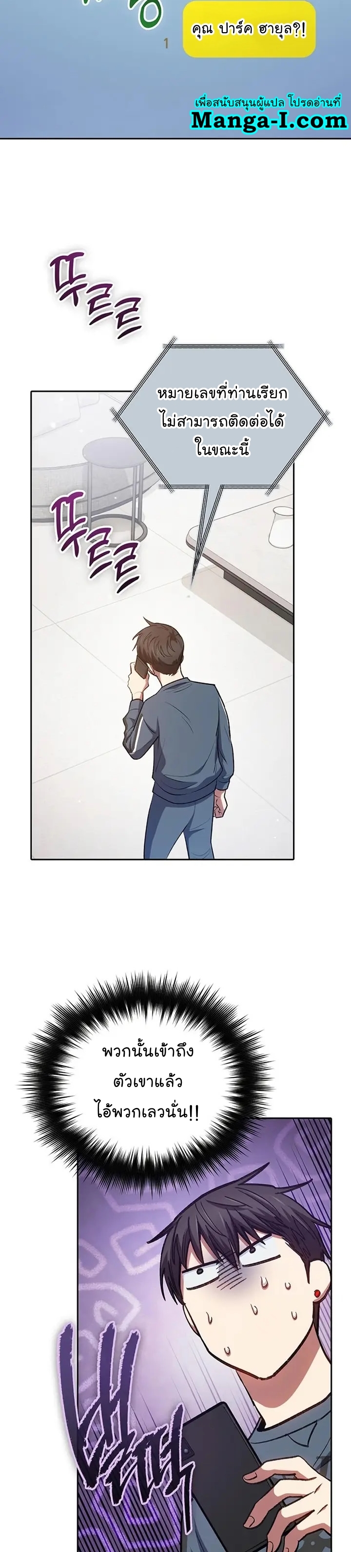 Manhwa Manga I S Class that i rise 106 (30)