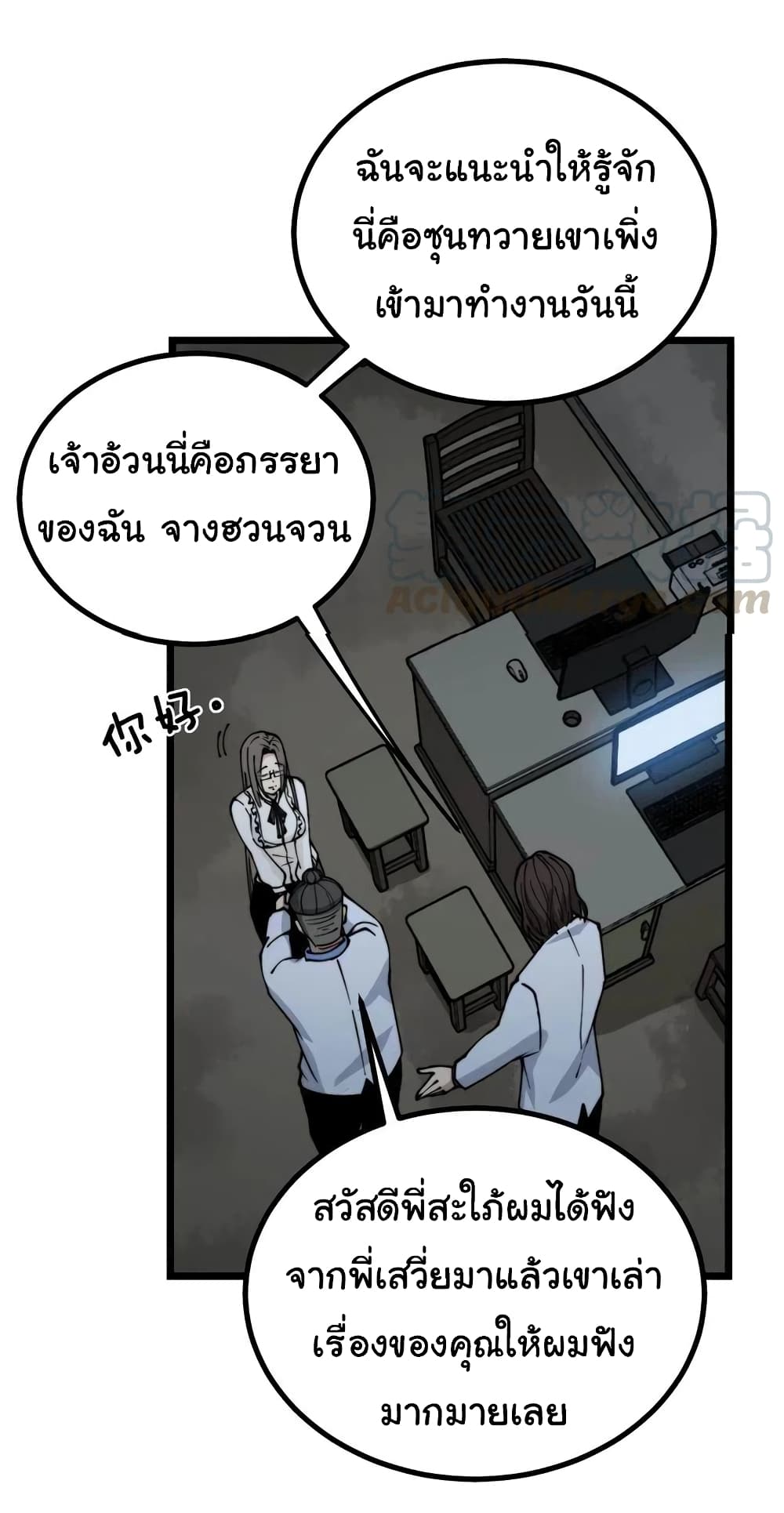 Bad Hand Witch Doctor ตอนที่ 232 (18)