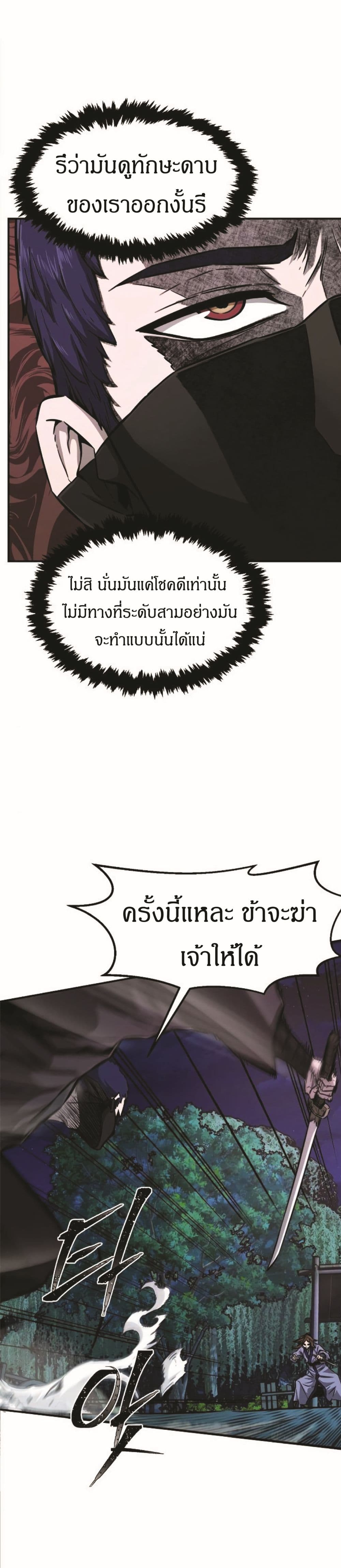 Absolute Sword Sense เธ•เธญเธเธ—เธตเน 2 (38)