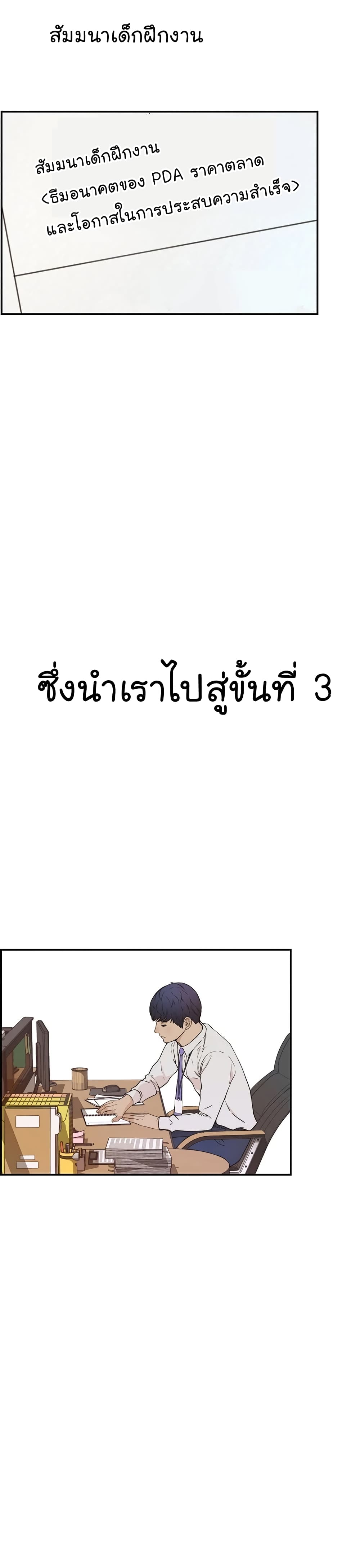 Real Man เธ•เธญเธเธ—เธตเน 52 (42)