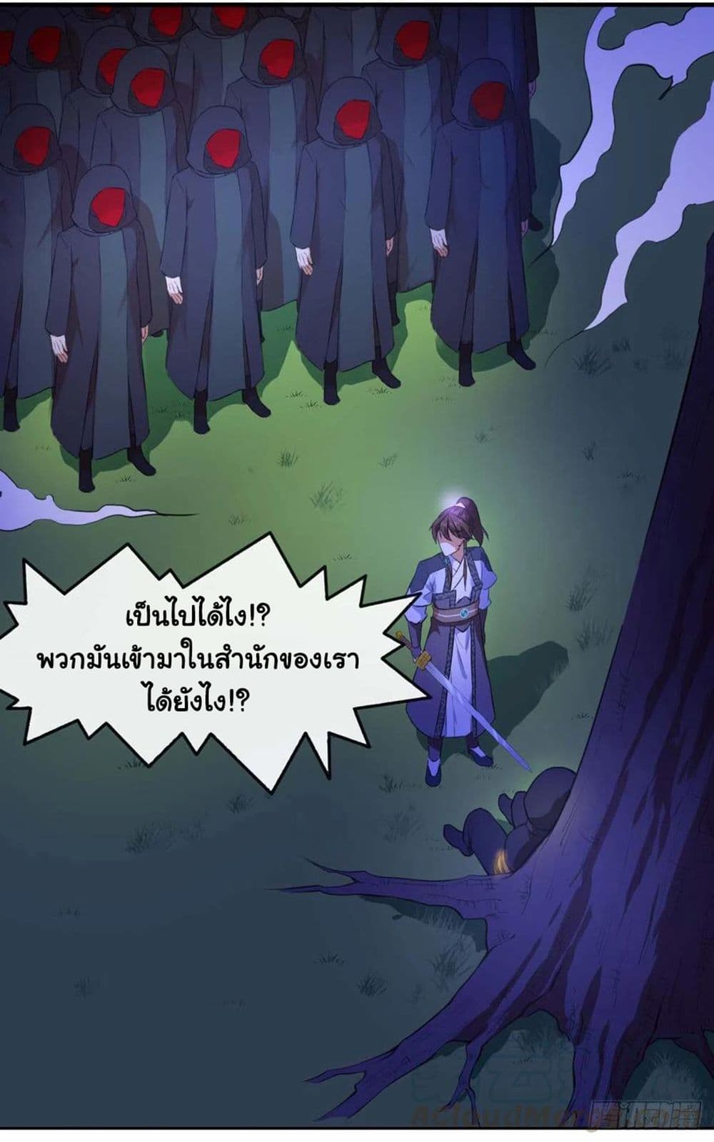 The Cultivators Immortal Is My Sister เธ•เธญเธเธ—เธตเน 136 (7)