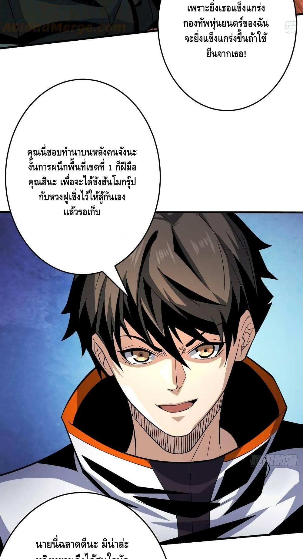 King Account at the Start ตอนที่ 189 (19)